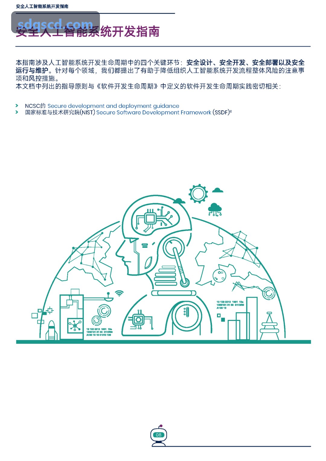 竞品盯防版J9LAOGE控制台